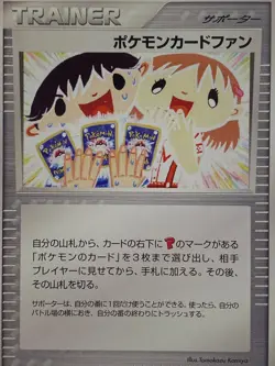 Pokemon Card Fan 008/PLAY Player's Club Promo 2003 Pokemon Card | Japanese | NM- - Image 17
