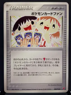 Pokemon Card Fan 008/PLAY Player's Club Promo 2003 Pokemon Card | Japanese | NM- - Image 2