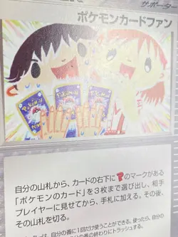 Pokemon Card Fan 008/PLAY Player's Club Promo 2003 Pokemon Card | Japanese | NM- - Image 9