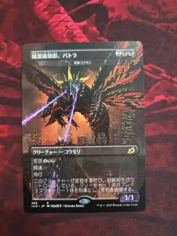 Battra the Dark Destruction Beast Dirge Bat JAPANESE Godzilla Ikoria NM - Image 1