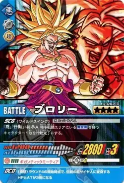 PREORDER Broly VJ-003 Japanese Dragon Ball Bakuretsu Impact Promo Card 2007 - Image 1