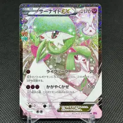 Gardevoir EX 019/032 RR CP3 Pokekyun Collection Japanese Pokemon Card #DA38 - Image 1