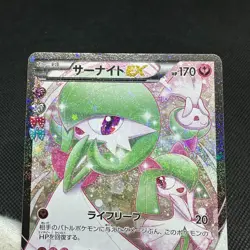 Gardevoir EX 019/032 RR CP3 Pokekyun Collection Japanese Pokemon Card #DA38 - Image 11