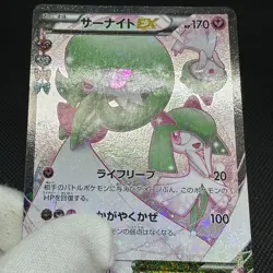 Gardevoir EX 019/032 RR CP3 Pokekyun Collection Japanese Pokemon Card #DA38 - Image 12