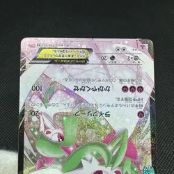 Gardevoir EX 019/032 RR CP3 Pokekyun Collection Japanese Pokemon Card #DA38 - Image 13