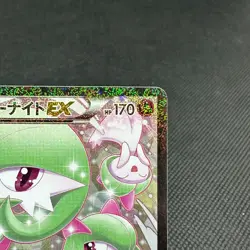 Gardevoir EX 019/032 RR CP3 Pokekyun Collection Japanese Pokemon Card #DA38 - Image 2