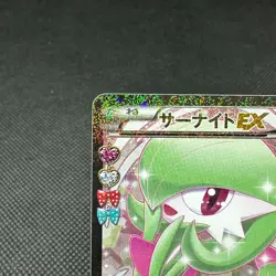 Gardevoir EX 019/032 RR CP3 Pokekyun Collection Japanese Pokemon Card #DA38 - Image 3