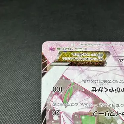 Gardevoir EX 019/032 RR CP3 Pokekyun Collection Japanese Pokemon Card #DA38 - Image 5