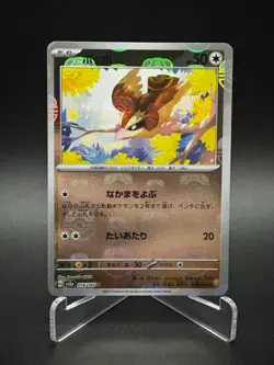 Pidgey 016/165 SV2a  Master Ball Reverse Holo 151 Pokemon Card Japanese NM - Image 1