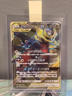 Garchomp & Giratina GX  059/054 SR Japanese Tag Team Pokemon Card - Image 3