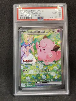 PSA 10 GM Pokemon Card Japanese Lillie's Clefairy ex Battle Partners 126/100 SAR - Image 1