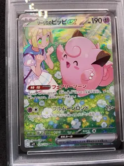 PSA 10 GM Pokemon Card Japanese Lillie's Clefairy ex Battle Partners 126/100 SAR - Image 2
