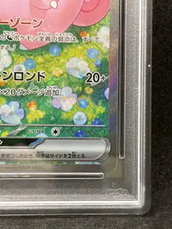 PSA 10 GM Pokemon Card Japanese Lillie's Clefairy ex Battle Partners 126/100 SAR - Image 5