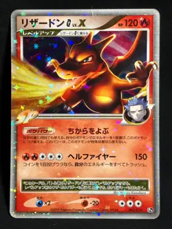 Charizard G LV.X 2009 002 / 016 Pt LVX Pokemon card Japanese Nintendo - Image 1