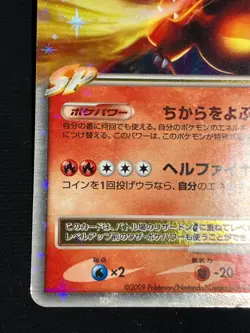 Charizard G LV.X 2009 002 / 016 Pt LVX Pokemon card Japanese Nintendo - Image 11