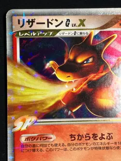 Charizard G LV.X 2009 002 / 016 Pt LVX Pokemon card Japanese Nintendo - Image 12