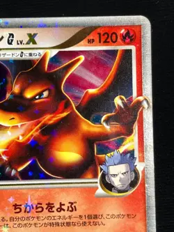 Charizard G LV.X 2009 002 / 016 Pt LVX Pokemon card Japanese Nintendo - Image 13