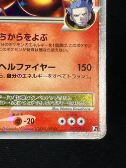 Charizard G LV.X 2009 002 / 016 Pt LVX Pokemon card Japanese Nintendo - Image 14