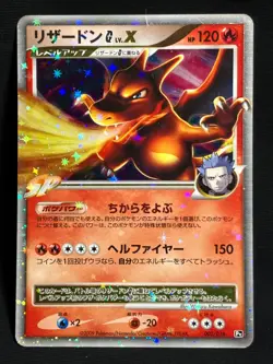Charizard G LV.X 2009 002 / 016 Pt LVX Pokemon card Japanese Nintendo - Image 24