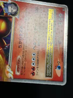 Charizard G LV.X 2009 002 / 016 Pt LVX Pokemon card Japanese Nintendo - Image 8