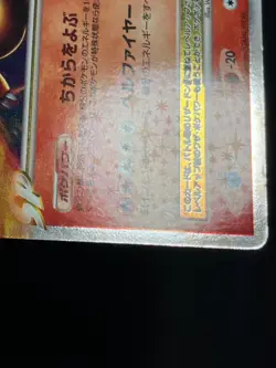 Charizard G LV.X 2009 002 / 016 Pt LVX Pokemon card Japanese Nintendo - Image 9