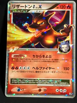 Charizard G LV.X 2009 002 / 016 Pt LVX Pokemon card Japanese Nintendo - Image 1