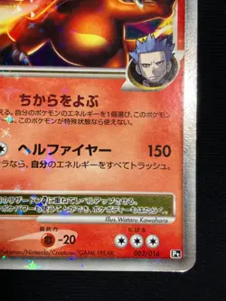 Charizard G LV.X 2009 002 / 016 Pt LVX Pokemon card Japanese Nintendo - Image 11