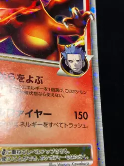Charizard G LV.X 2009 002 / 016 Pt LVX Pokemon card Japanese Nintendo - Image 12
