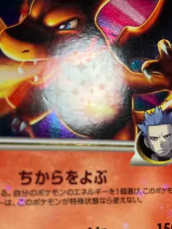 Charizard G LV.X 2009 002 / 016 Pt LVX Pokemon card Japanese Nintendo - Image 13