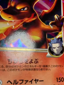 Charizard G LV.X 2009 002 / 016 Pt LVX Pokemon card Japanese Nintendo - Image 14