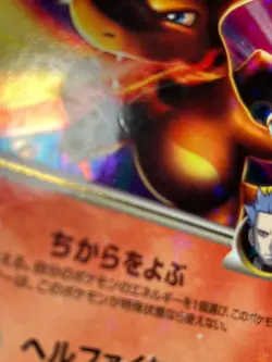 Charizard G LV.X 2009 002 / 016 Pt LVX Pokemon card Japanese Nintendo - Image 15