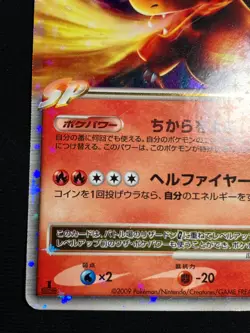 Charizard G LV.X 2009 002 / 016 Pt LVX Pokemon card Japanese Nintendo - Image 18