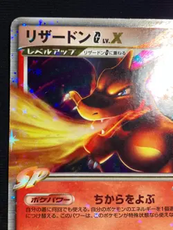 Charizard G LV.X 2009 002 / 016 Pt LVX Pokemon card Japanese Nintendo - Image 19