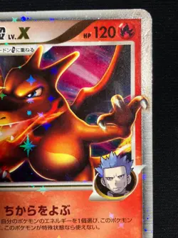 Charizard G LV.X 2009 002 / 016 Pt LVX Pokemon card Japanese Nintendo - Image 20