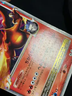 Charizard G LV.X 2009 002 / 016 Pt LVX Pokemon card Japanese Nintendo - Image 6