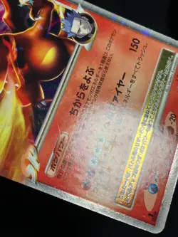Charizard G LV.X 2009 002 / 016 Pt LVX Pokemon card Japanese Nintendo - Image 7