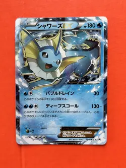 Vaporeon-EX Water/Super Set 194/XY-P Promo Holo Mega Pokemon Card Japanese 2015 - Image 1