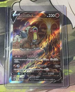 Entei V SAR 213/172 s12a VSTAR Universe Pokemon Card Game TCG Japanese NM/LP - Image 1