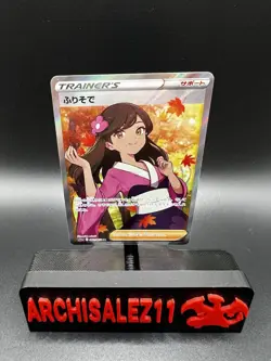 Furisode Girl 082/068 Incandescent Arcana Japanese Pokemon Card TCG - Image 1