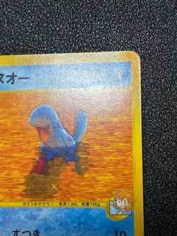 (LP+) Misty's Quagsire 058/141 1st Edition VS 2001 Japanese Pokemon Card - Image 3