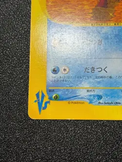 (LP+) Misty's Quagsire 058/141 1st Edition VS 2001 Japanese Pokemon Card - Image 5