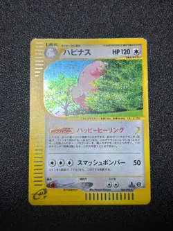 (LP) Blissey 2002 Holo E-Series E2 Town on No Map 066/092 Japanese Pokemon Card - Image 1