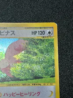(LP) Blissey 2002 Holo E-Series E2 Town on No Map 066/092 Japanese Pokemon Card - Image 3