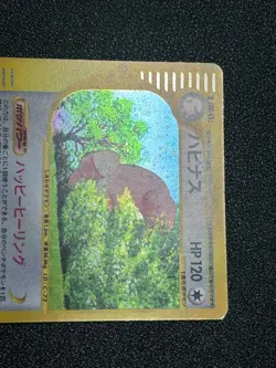 (LP) Blissey 2002 Holo E-Series E2 Town on No Map 066/092 Japanese Pokemon Card - Image 6