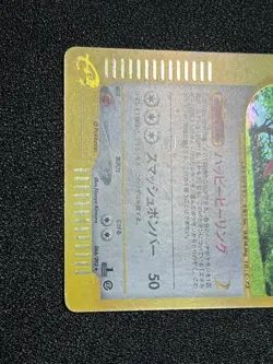 (LP) Blissey 2002 Holo E-Series E2 Town on No Map 066/092 Japanese Pokemon Card - Image 8