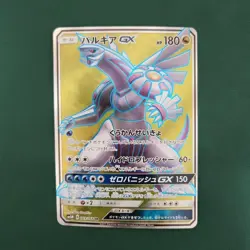 Palkia GX 069/066 SR Ultra Moon Pokemon Card Japanese - Image 1
