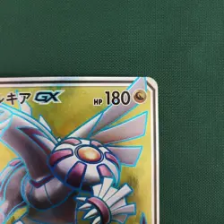 Palkia GX 069/066 SR Ultra Moon Pokemon Card Japanese - Image 3