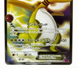 Ampharos EX SR Bandit Ring 2015 085/081 Lightly Played Japanese Pokemon Card - Image 11