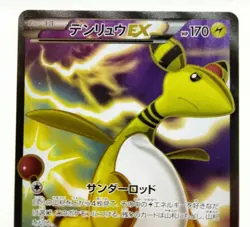 Ampharos EX SR Bandit Ring 2015 085/081 Lightly Played Japanese Pokemon Card - Image 12