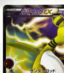 Ampharos EX SR Bandit Ring 2015 085/081 Lightly Played Japanese Pokemon Card - Image 13